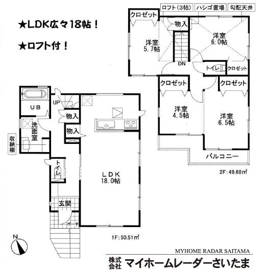 Floor plan. 25,800,000 yen, 4LDK, Land area 103 sq m , Building area 100.19 sq m south road  ☆ In white was the keynote interior, It has become a bright indoor space.   ☆ LDK is the whole family can relax in 18 quires large space  ☆ Second floor living room is spacious of space by the gradient ceiling  ☆ Storage capacity is equipped with a loft also UP