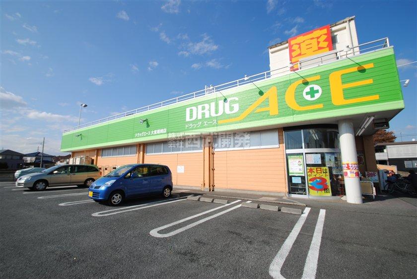 Drug store. drag ・ 640m to ace