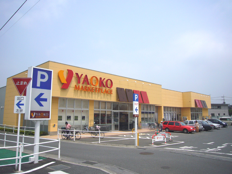 Supermarket. Yaoko Co., Ltd. until the (super) 806m