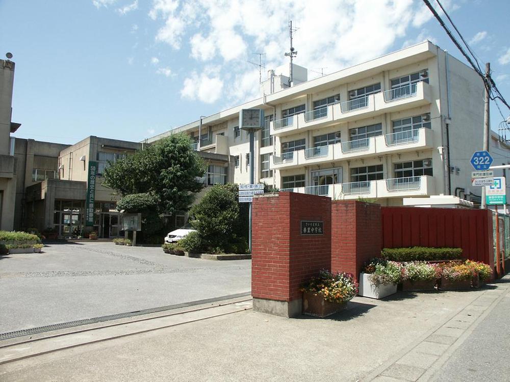 Junior high school. Harusato junior high school 11 minutes' walk