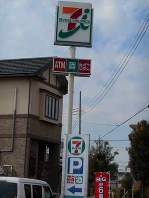 Convenience store. Seven-Eleven (convenience store) up to 100m