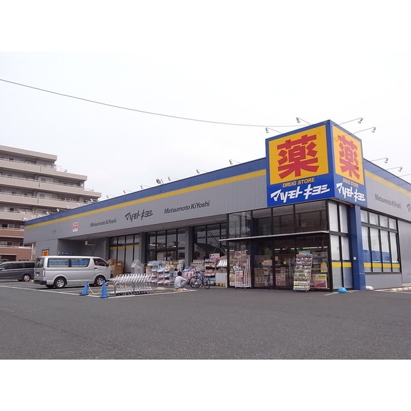 Dorakkusutoa. Matsumotokiyoshi drugstore Sai 564m to (drugstore)