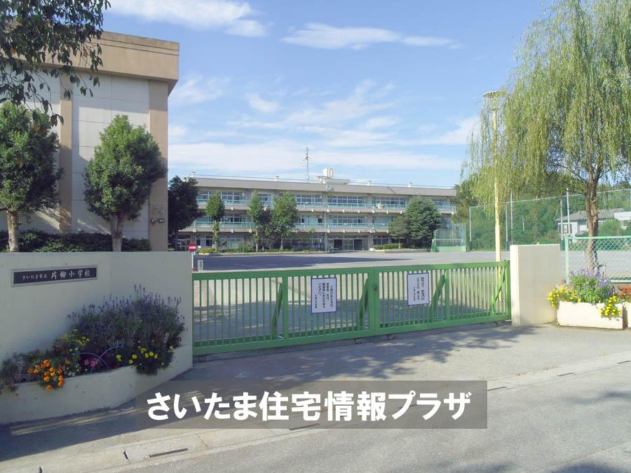 Primary school. For also important environment to 1421m we live until the Saitama Municipal Katayanagi Elementary School, The Company has investigated properly. I will do my best to get rid of your anxiety even a little. 