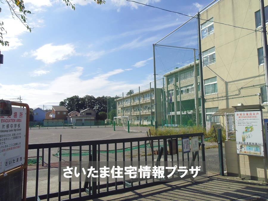 Junior high school. For also important environment to 1383m we live until the Saitama Municipal Katayanagi junior high school, The Company has investigated properly. I will do my best to get rid of your anxiety even a little. 