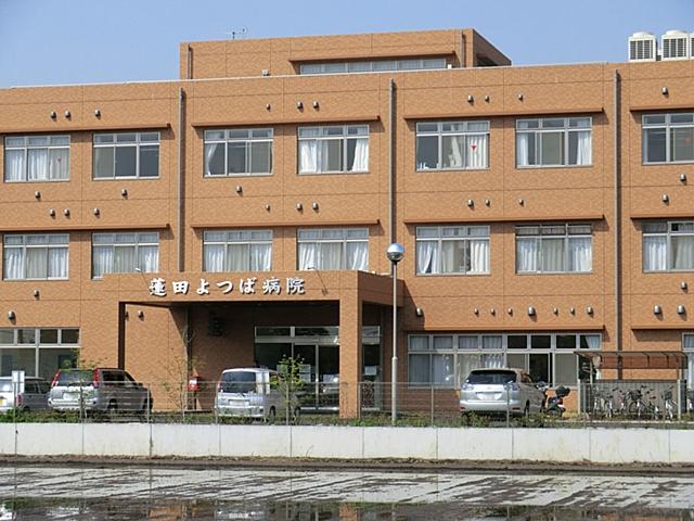 Hospital. 1474m until the medical corporation Association center of the bonds Hasuda Yotsuba hospital