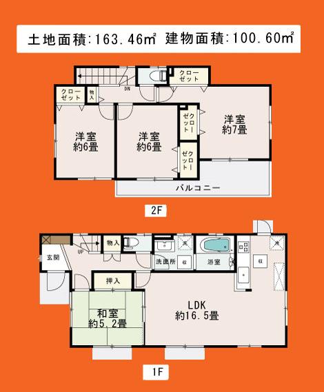 Floor plan. 32,500,000 yen, 4LDK, Land area 163.46 sq m , Priority to the present situation is if it is different from the building area 100.6 sq m drawings