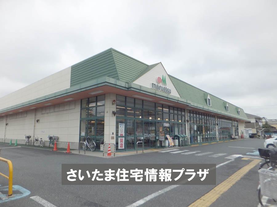 Supermarket. For even Maruetsu to Sajikawa shop 1291m you live in the precious environment, The Company has investigated properly. I will do my best to get rid of your anxiety even a little. 