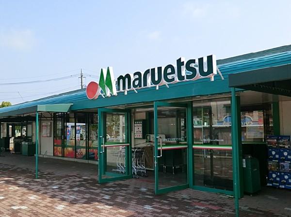 Supermarket. Maruetsu 650m to Omiya Plaza store
