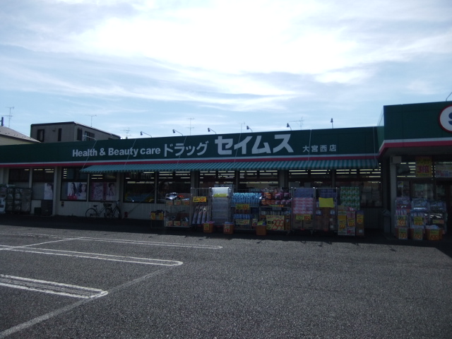 Dorakkusutoa. Drag Seimusu Omiyanishi shop 671m until (drugstore)