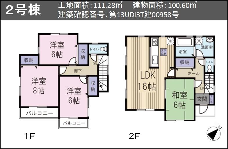 Floor plan. (2 compartment), Price 24,800,000 yen, 4LDK, Land area 111.28 sq m , Building area 100.6 sq m