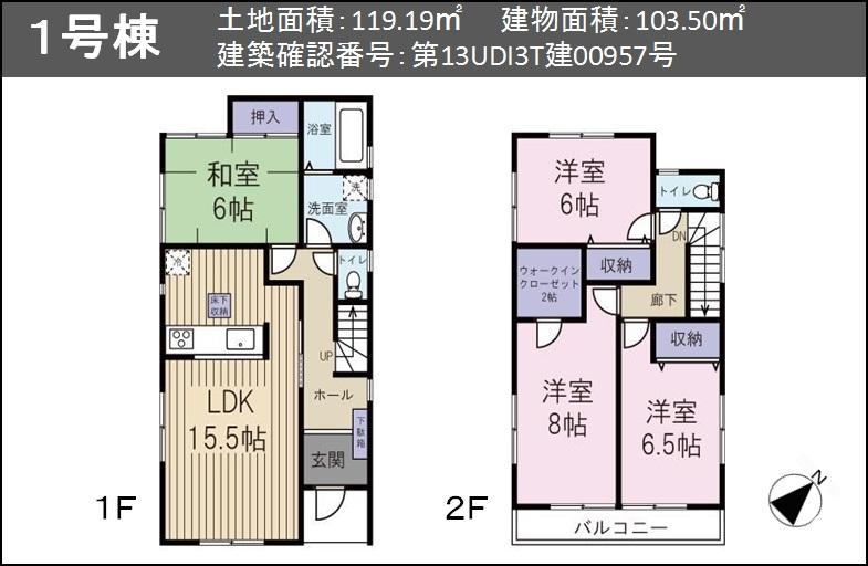 Floor plan. (1 Building), Price 23.8 million yen, 4LDK, Land area 119.19 sq m , Building area 103.5 sq m
