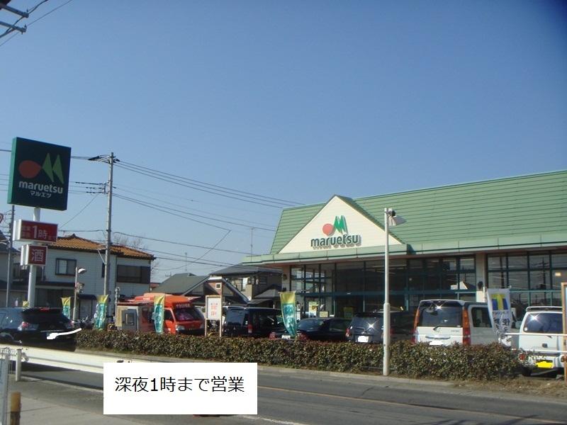 Supermarket. Maruetsu until Sajikawa shop 892m