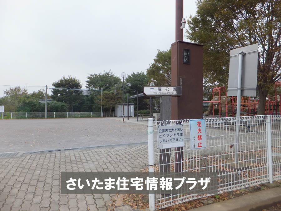 park. For also important environment to Tsuchiya park you live, The Company has investigated properly. I will do my best to get rid of your anxiety even a little. 
