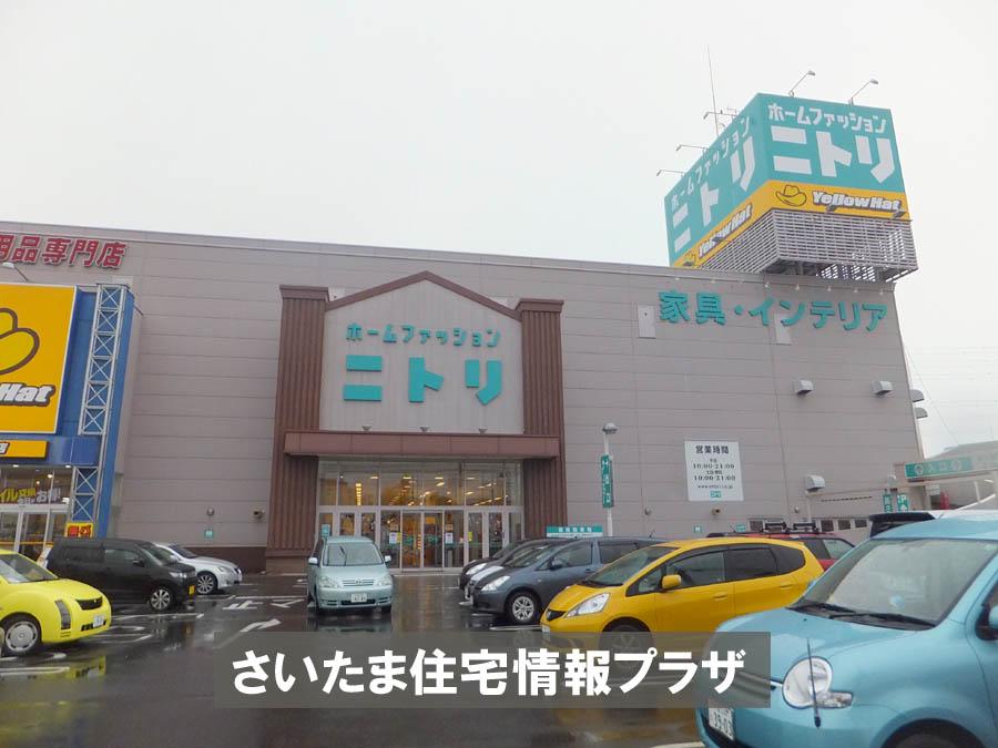 Home center. For even Nitori Omiya bypass store precious environment to 1202m we live up to, The Company has investigated properly. I will do my best to get rid of your anxiety even a little. 