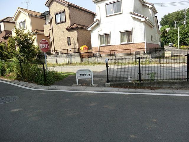 Local appearance photo. Uenohara North Park