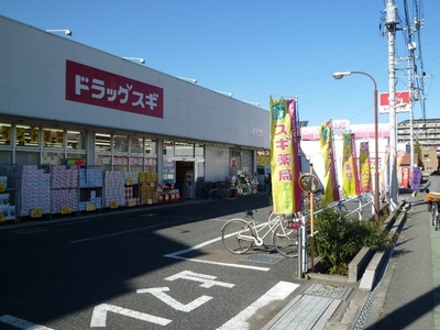 Dorakkusutoa. 400m to cedar (drugstore)