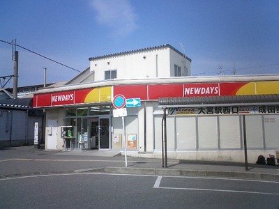 Convenience store. NEWDAYS up (convenience store) 343m