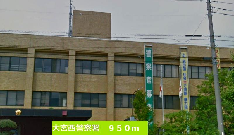 Police station ・ Police box. Omiyanishi police station (police station ・ Until alternating) 950m