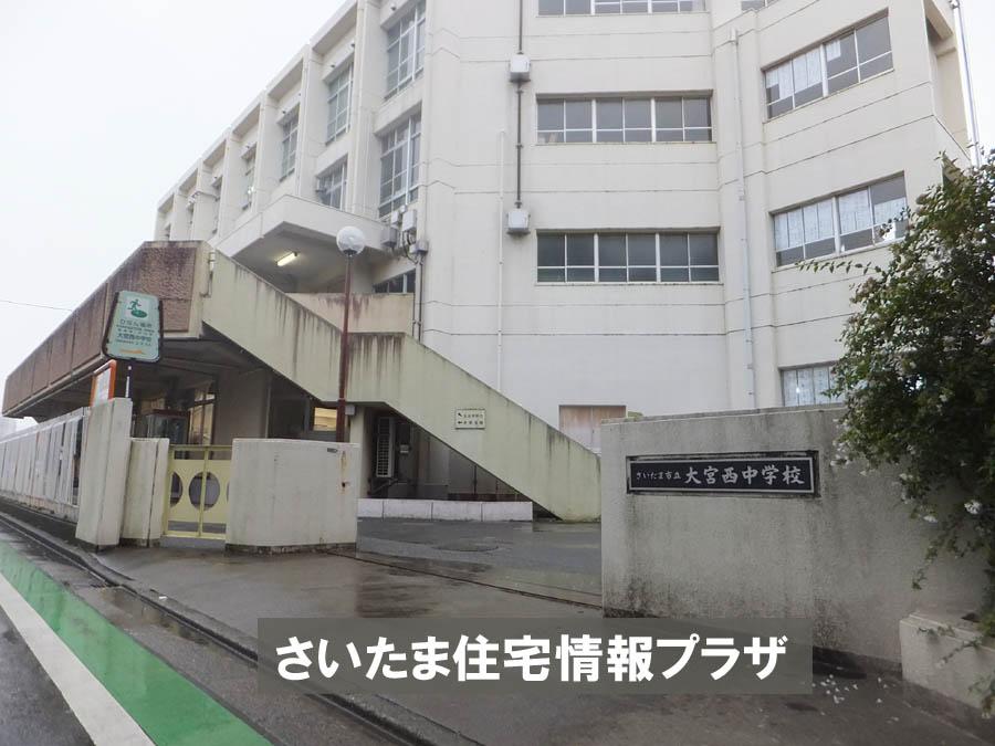 Junior high school. For also important environment to 1672m we live until the Saitama Municipal Omiyanishi junior high school, The Company has investigated properly. I will do my best to get rid of your anxiety even a little. 