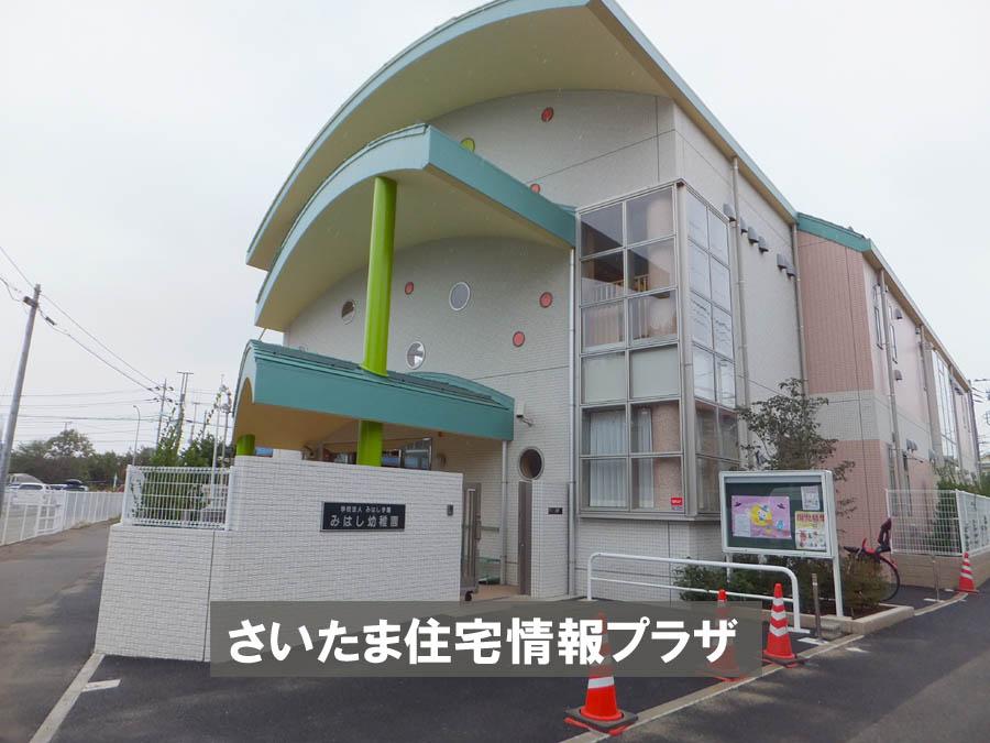 kindergarten ・ Nursery. Mitsuhashi for also important environment for the 982m you live up to kindergarten, The Company has investigated properly. I will do my best to get rid of your anxiety even a little. 