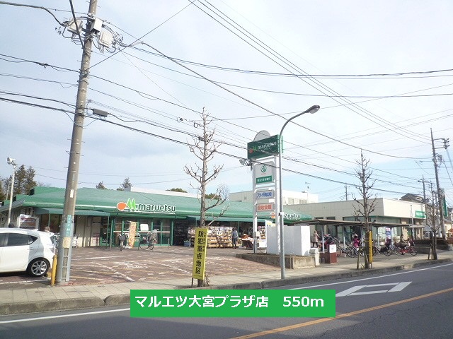 Supermarket. Maruetsu Omiya Plaza store up to (super) 550m