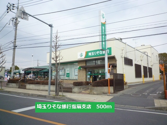Bank. 500m to Saitama Resona Bank Sashiogi Branch (Bank)