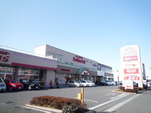 Other Environmental Photo. Until Nishiomi and Fashion Mall 650m rich clothing are aligned at an affordable price.