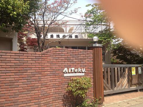 kindergarten ・ Nursery. Charity to kindergarten 390m