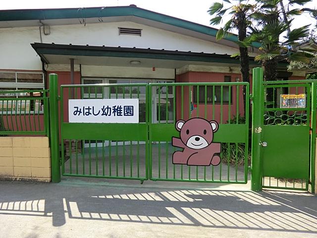 kindergarten ・ Nursery. Mitsuhashi 920m to kindergarten