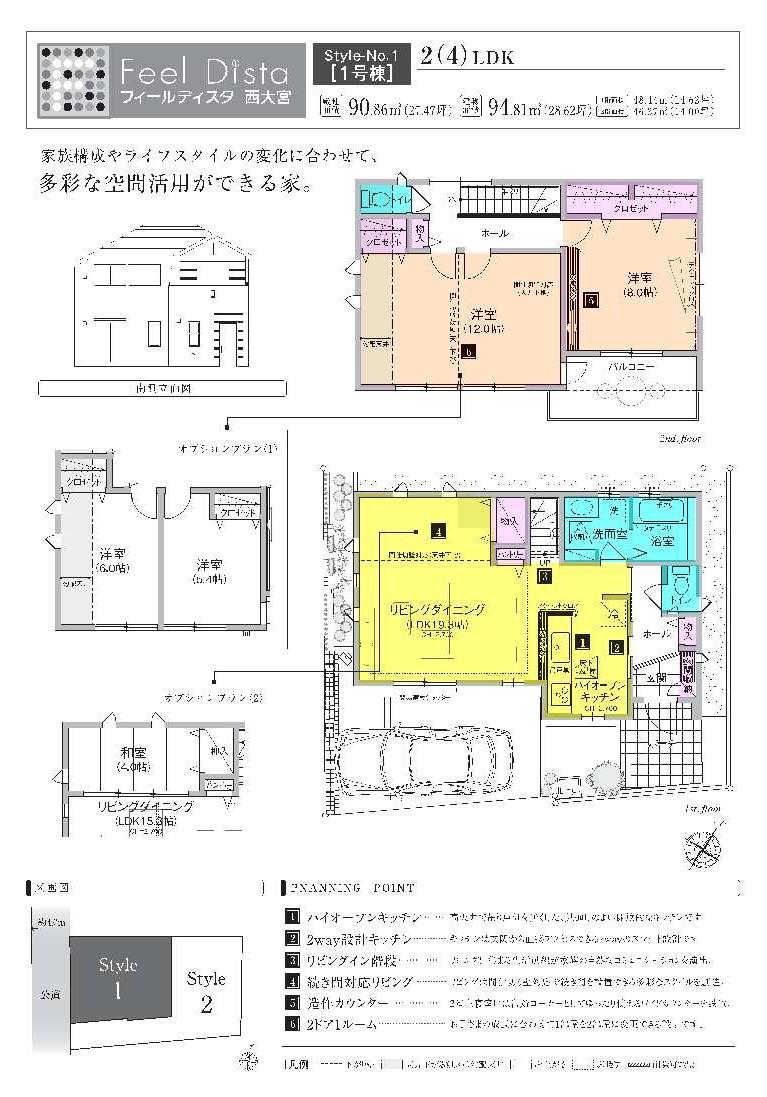 Floor plan. 29.5 million yen, 2LDK, Land area 90.86 sq m , Building area 94.81 sq m   ◆ Mato with enhanced brightness and spread