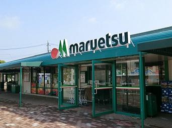 Supermarket. Super up to 580m Maruetsu Omiya Plaza store