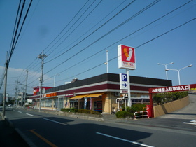 Supermarket. Yaoko Co., Ltd. until the (super) 515m