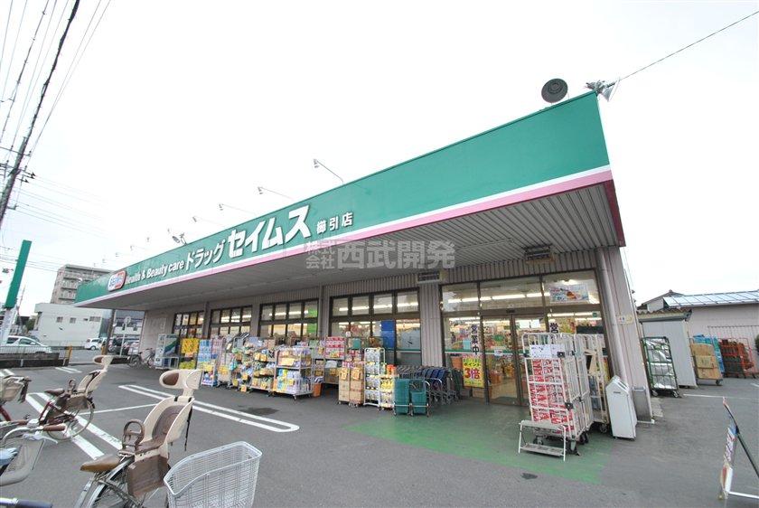 Drug store. Until Seimusu 310m