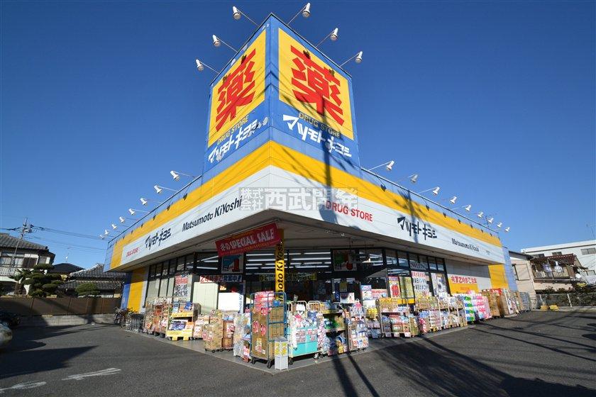 Drug store. Matsumotokiyoshi up to 350m