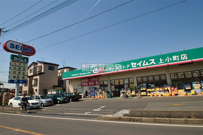 Drug store. Until Seimusu 740m