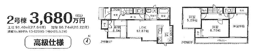 Floor plan. (2), Price 33,800,000 yen, 4LDK, Land area 100.3 sq m , Building area 93.98 sq m