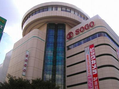 Other. 990m to Sogo Omiya It is a famous leading department store