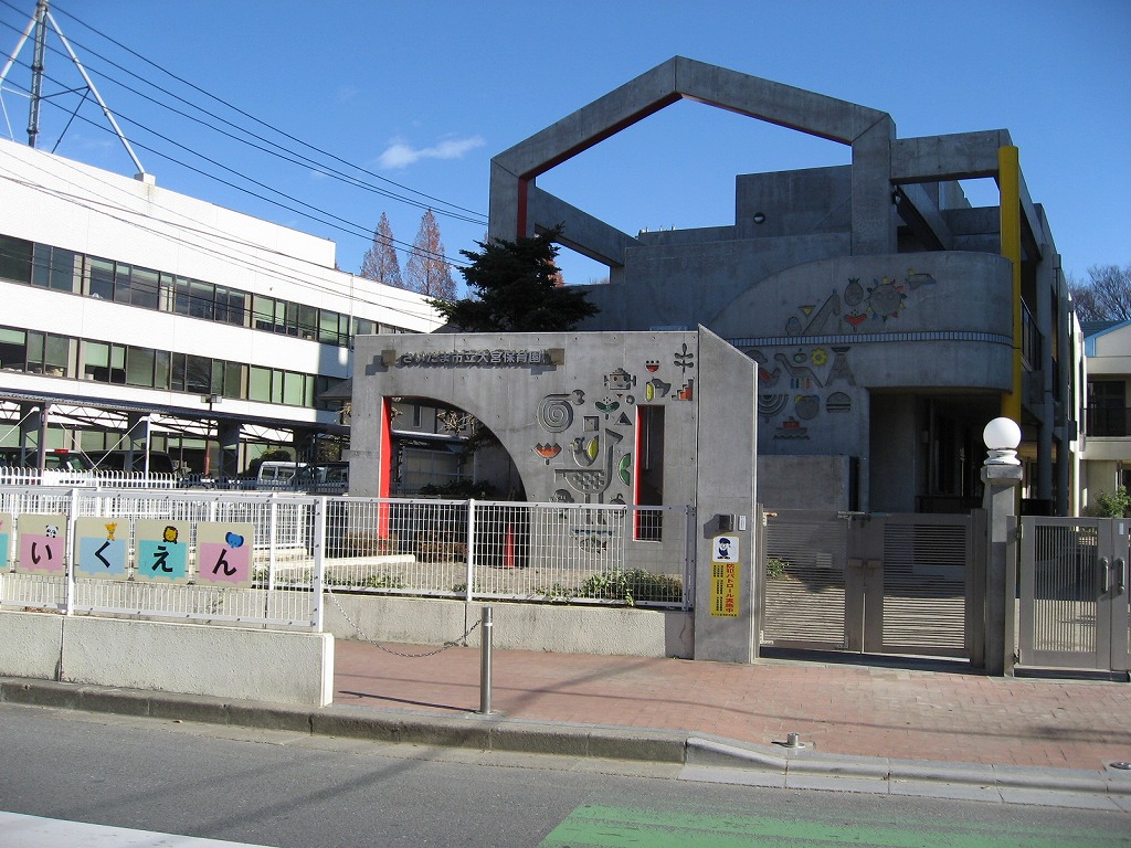 kindergarten ・ Nursery. Saitama Municipal Omiya nursery school (kindergarten ・ 250m to the nursery)