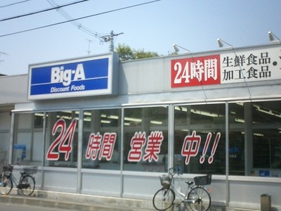 Supermarket. BIG-A until the (super) 320m