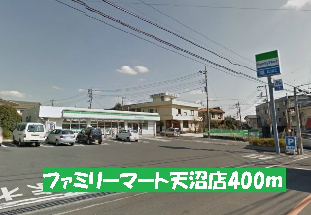 Convenience store. FamilyMart Amanuma the town until the (convenience store) 400m