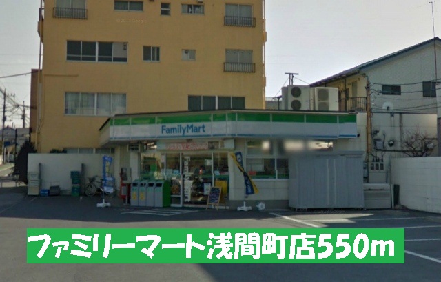 Convenience store. 550m to FamilyMart Asama-cho store (convenience store)