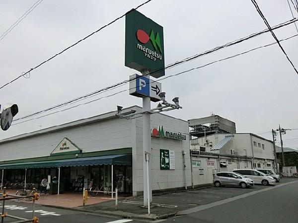 Supermarket. 150m until Maruetsu Amanuma shop