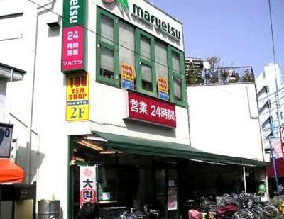 Supermarket. 500m to Maruetsu (super)