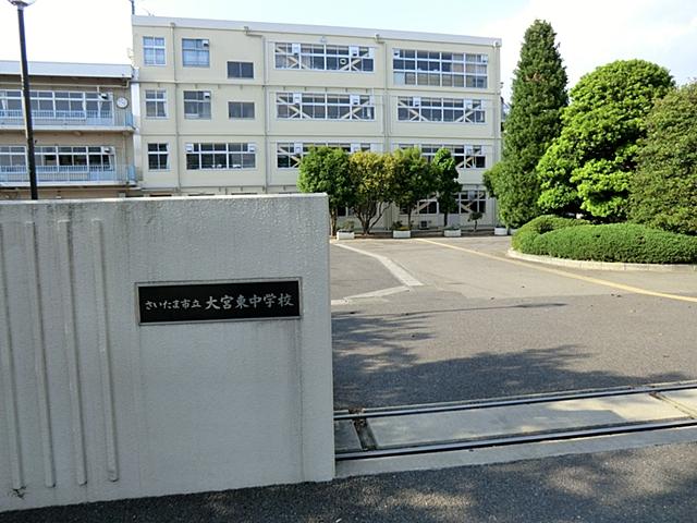 Junior high school. 1540m until the Saitama Municipal Omiya Higashi Junior High School