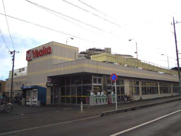 Supermarket. Yaoko Co., Ltd. 990m to Omiya Kamico the town store (Super)