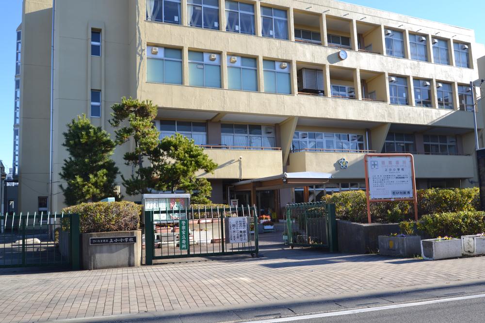Primary school. Is a safe routes to school, which is also 800m sidewalk until the Saitama Municipal Kamico Elementary School. 