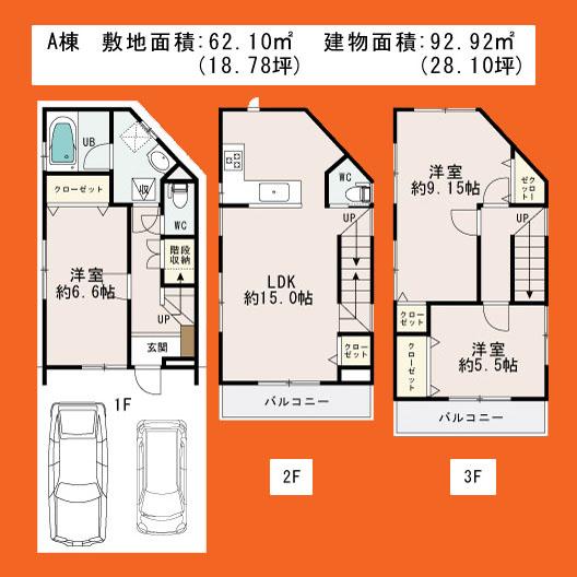 Floor plan. 29,800,000 yen, 3LDK, Land area 62.1 sq m , Building area 92.92 sq m