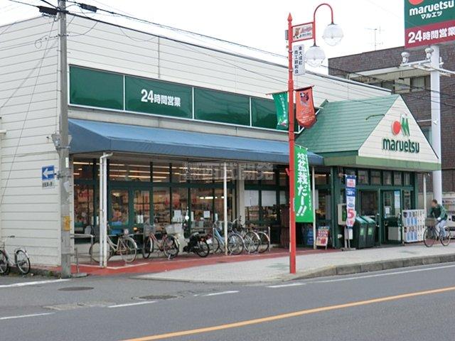 Supermarket. Until Maruetsu 1350m