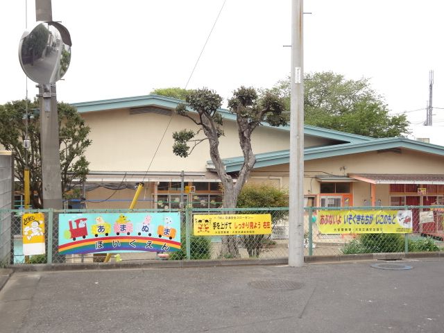 kindergarten ・ Nursery. Amanuma nursery school (kindergarten ・ 770m to the nursery)