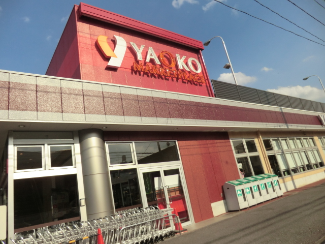 Supermarket. Yaoko Co., Ltd. until the (super) 282m